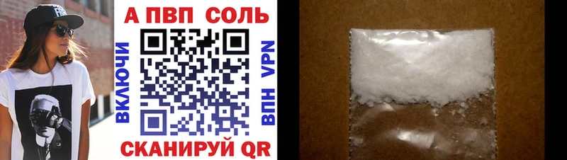 APVP СК  Купить  Тольятти 